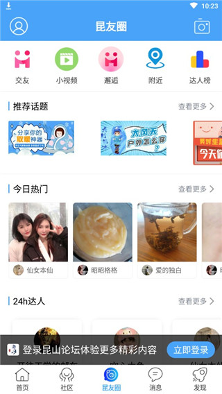 昆山论坛