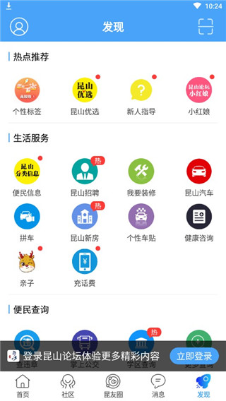 昆山论坛