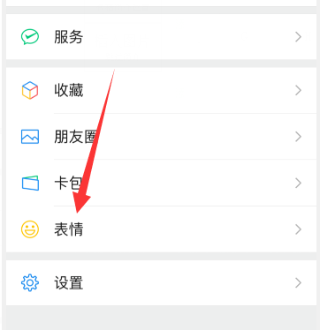 微信