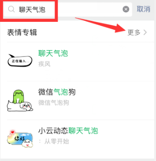 微信