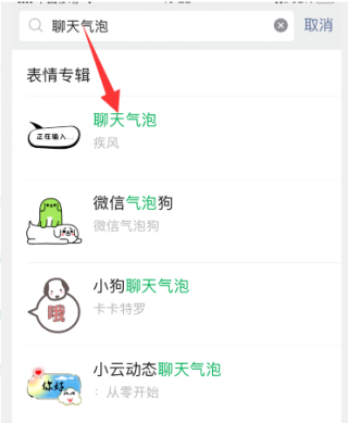 微信