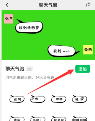 微信