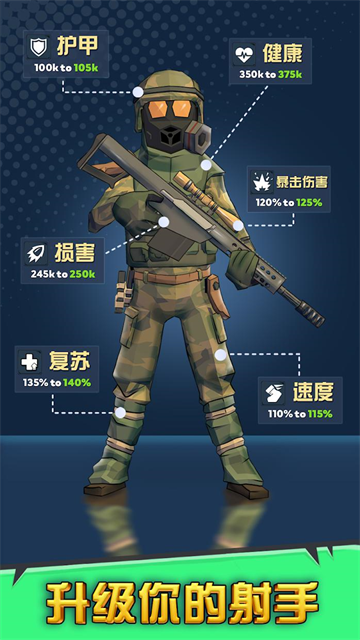 最后的英雄