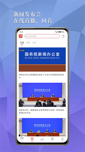 中国发布