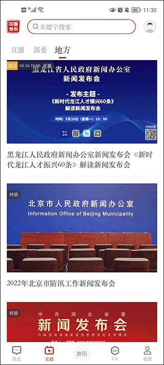 中国发布