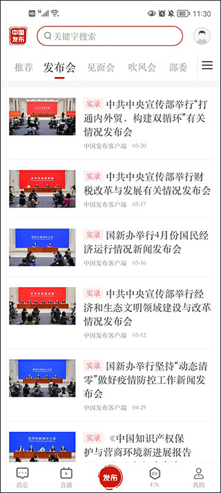 中国发布