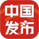 中国发布官方版手机版