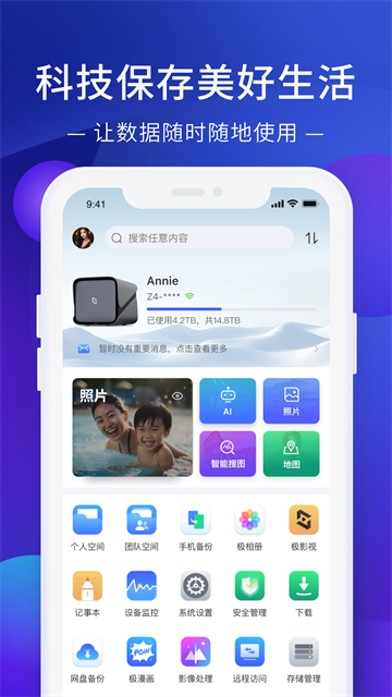极空间