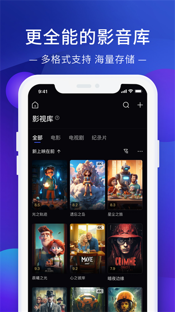 极空间