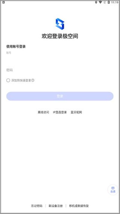 极空间
