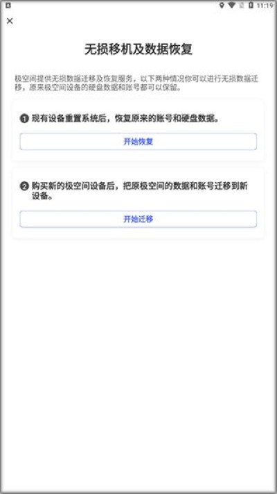 极空间