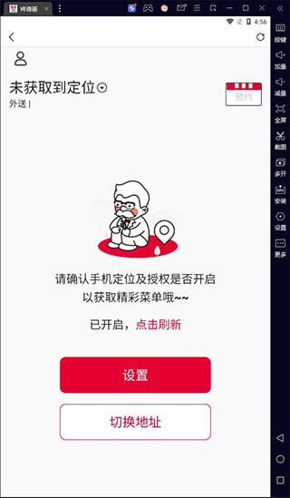 肯德基