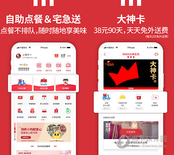 肯德基