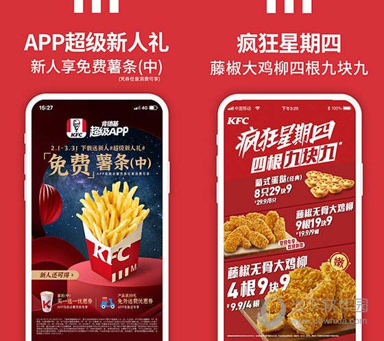 肯德基