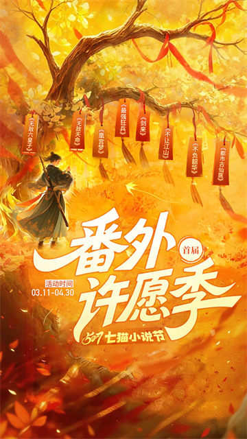 纵横小说