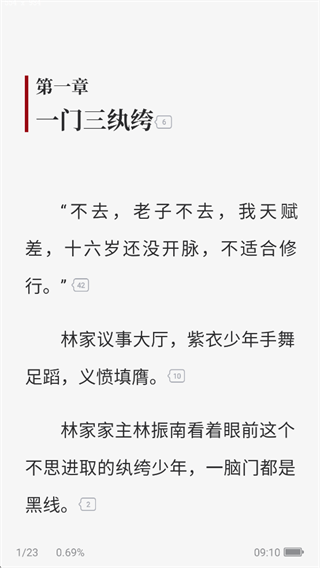 纵横小说