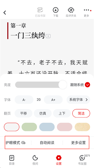 纵横小说
