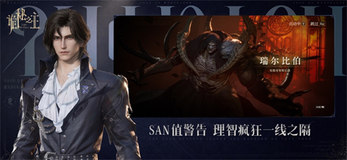 诡秘之主手游免费下载