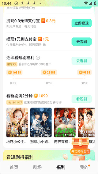 红果漫剧苹果版怎么赚钱