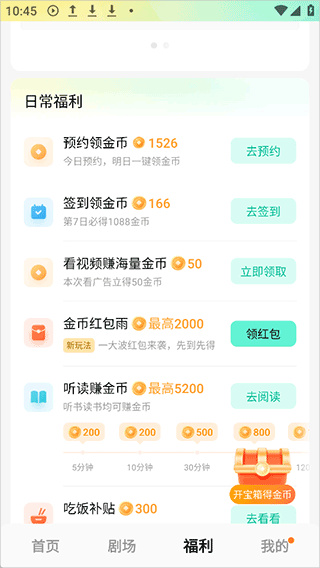 红果漫剧苹果版怎么赚钱
