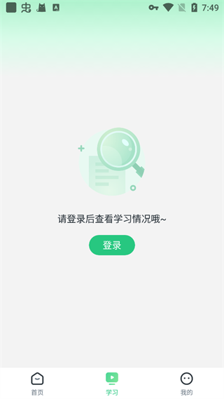 开课啦