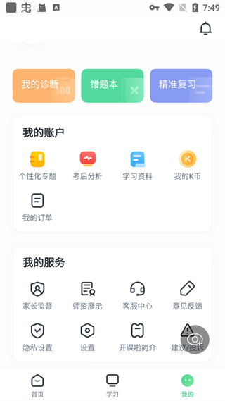 开课啦