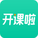 开课啦安卓最新版官方版