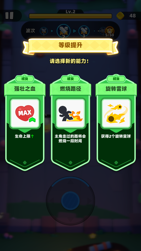 弓箭传说2