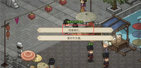 大侠立志传