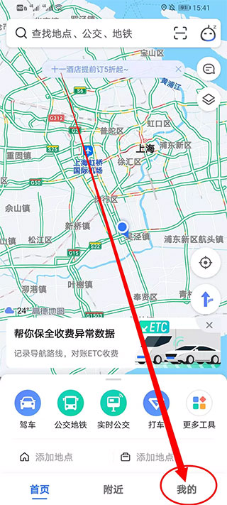 高德地图
