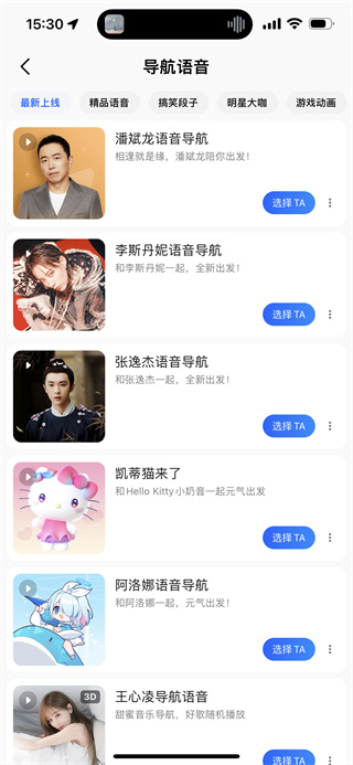 高德地图
