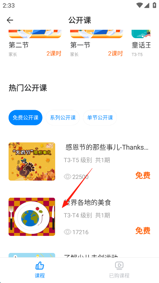 说客英语