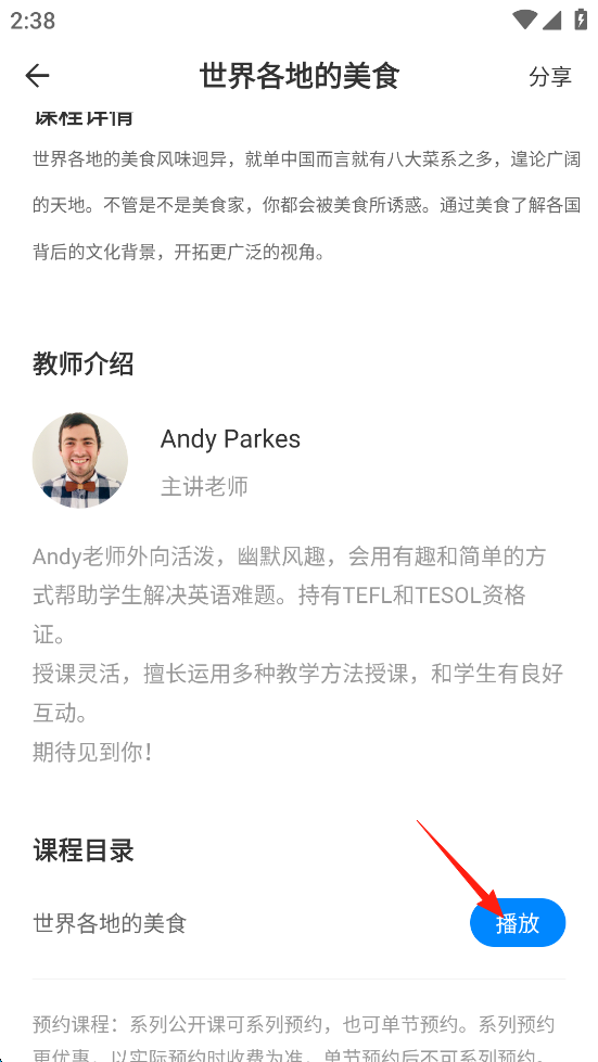 说客英语