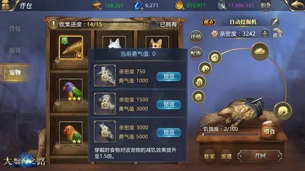 大航海之路