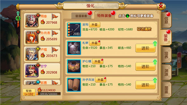 胡莱三国2