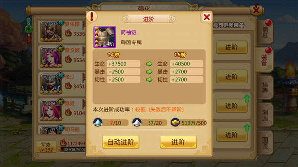 胡莱三国2