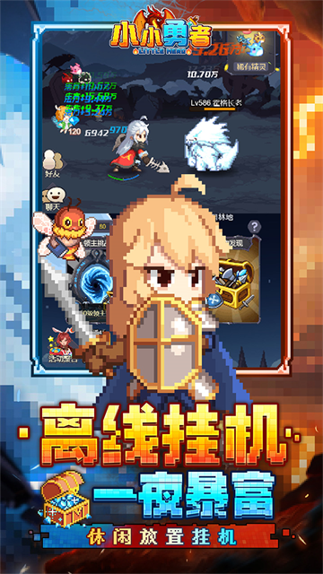 小小勇者