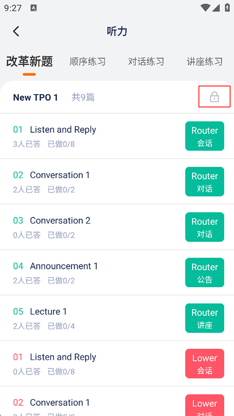 小站托福