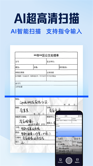 夸克扫描王