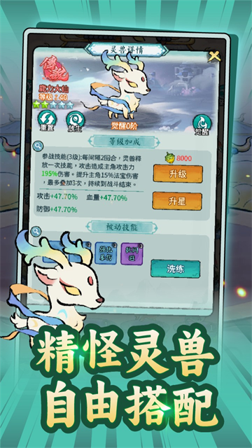 山海大冒险