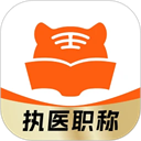 阿虎医考官网版专业版