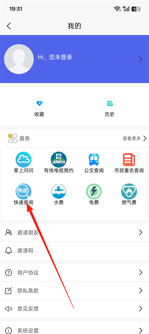 指尖沈阳