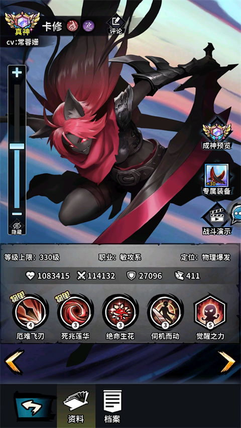 火柴人觉醒