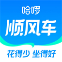 哈啰顺风车官网版安卓版