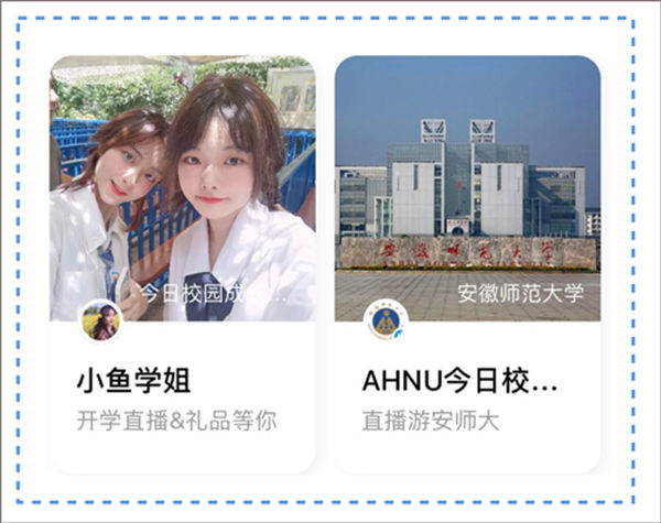今日校园