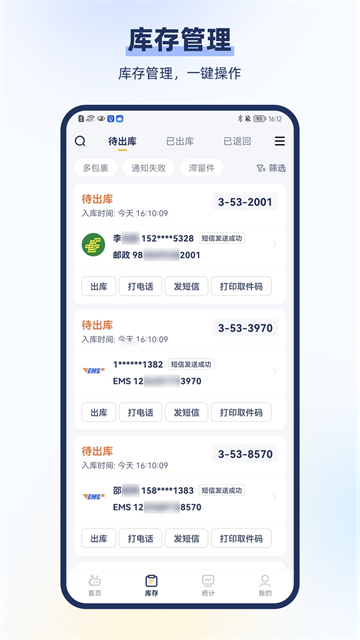 驿小店