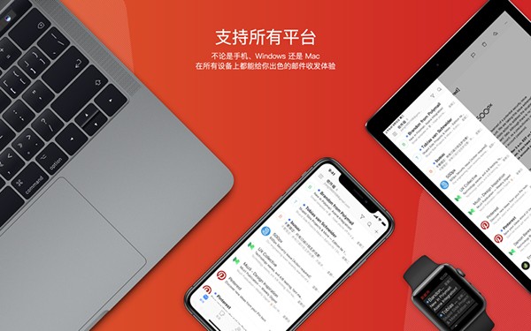 网易邮箱大师