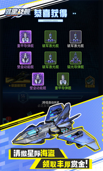 异星战舰