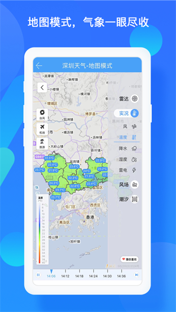 深圳天气