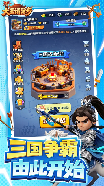 大王请留步